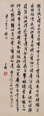 沈尹默（1883～1971） 行书谢灵运岭溪行诗