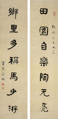 俞樾（1821～1906）隶书七言联