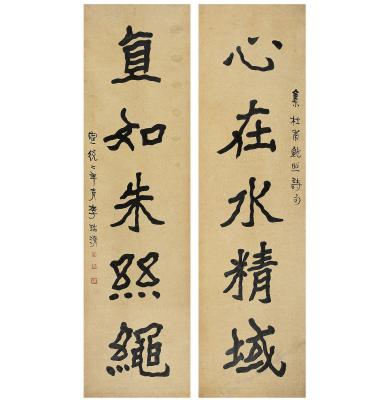 李瑞清（1867～1920） 楷书 五言联