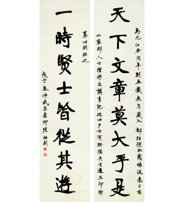 张裕钊（1823～1894）行书 八言联