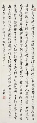 沈尹默（1883～1971） 行书 谢灵运诗