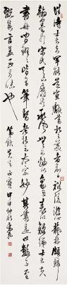 邓散木（1898～1963） 行书 论书