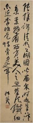 蒲华（1832～1911） 行书 论画