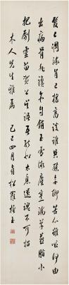 罗振玉（1866～1940） 草书 七言诗