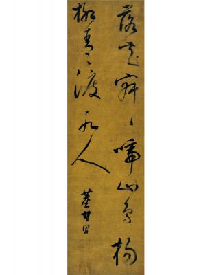 董其昌（1555～1636） 草书 七言诗句