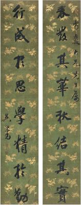 吴荣光（1773～1843） 行书 八言联