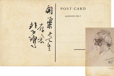 徐悲鸿（1895～1953）签赠刘开渠明信片