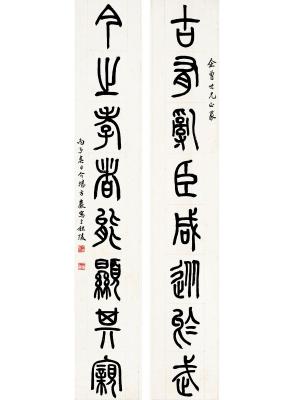方介堪（1901～1987）篆书 八言联