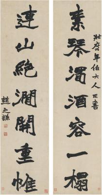 赵之谦（1829～1884） 楷书 七言联