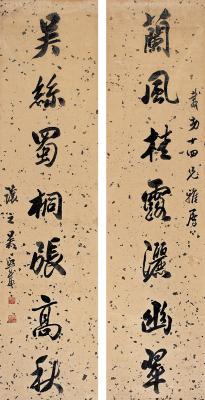 吴熙载（1799～1870）行书 七言联