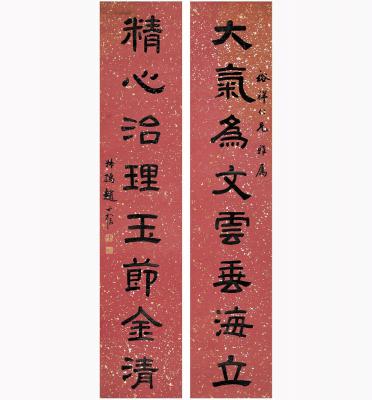赵叔孺（1874～1945）隶书 八言联