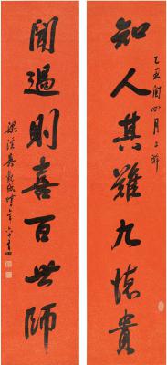 吴观岱（1862～1929） 行书 七言联