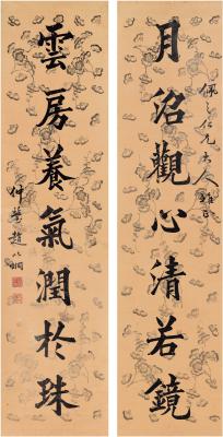 赵以炯（1857～1906） 楷书 七言联