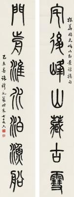 徐穆如（1904～1996） 篆书 七言联