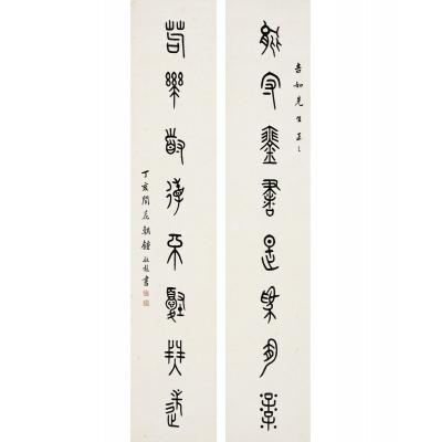 钟毓龙（1880～1970）篆书八言联