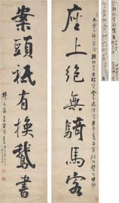 张廷济（1768～1848） 行书 七言联