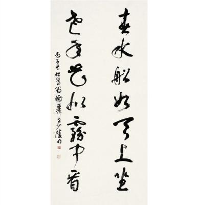 谢稚柳（1910～1997）草书七言联