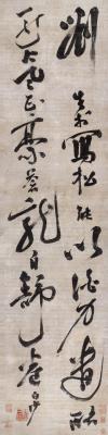 陈献章（1428～1500）  草书五言诗