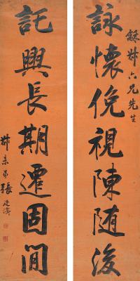 张廷济（1768～1848）　行书  七言联