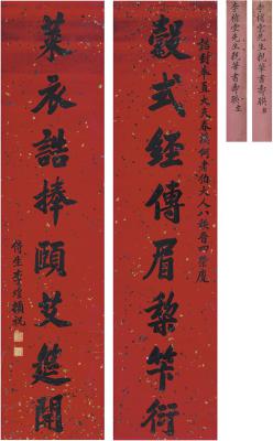 李煌（1792～1848） 行书 八言联