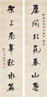刘熙载（1813～1881） 行书 七言联