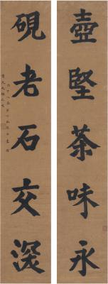 丁敬（1695～1765） 楷书 五言联
