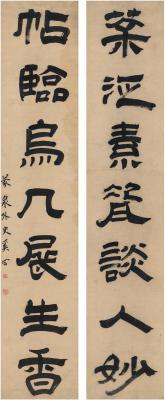 奚冈（1746～1803） 隶书 七言联