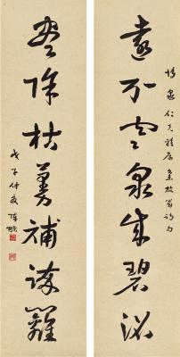 陈融（1876～1955） 草书 七言联