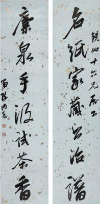 陈鸿寿（1768～1822）  行书七言联